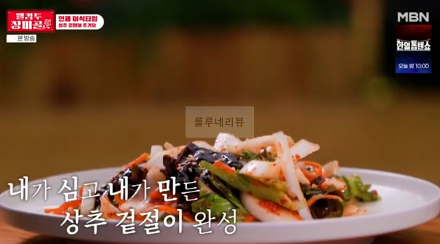 웰컴투 장미골 상추 겉절이 & 겉절이 소스 양념 레시피 - 인제 야식타임 14 ywAAAAAAQABAAACAUwAOw==