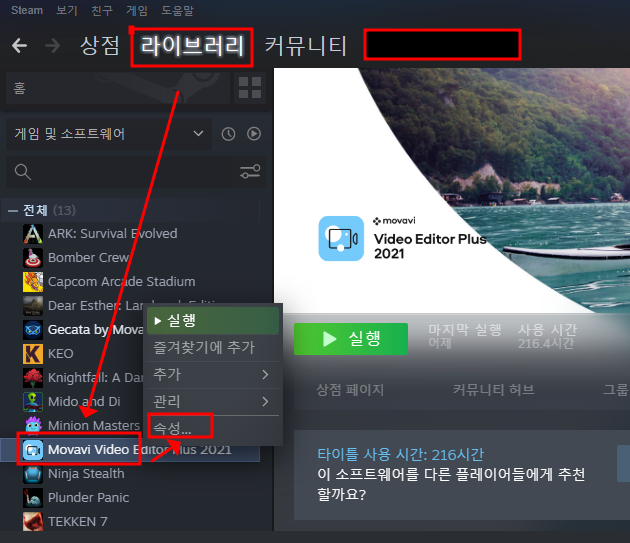 스팀 게임/프로그램 설치 경로 확인/변경하기 (Steam) 3 ywAAAAAAQABAAACAUwAOw==
