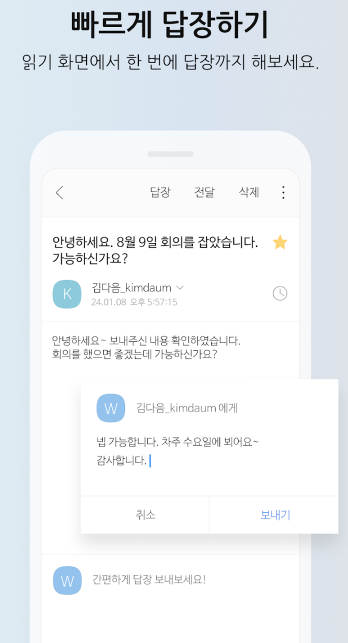 hanmail.net 메일 확인 바로가기