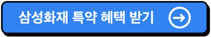 삼성다이렉트 자동차보험단기 가입방법