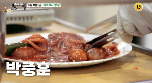 백반기행 30년 단골 세발낙지볶음, 감자탕, 서울 부자 밥상 맛입 어디? 1 ywAAAAAAQABAAACAUwAOw==