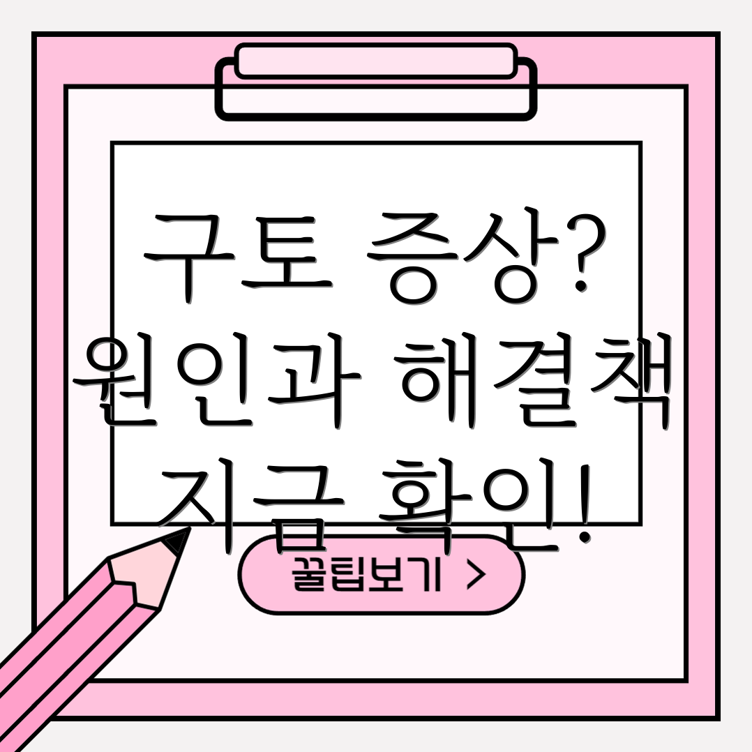 구토증상