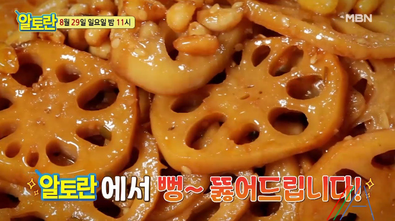 알토란 이보은 연근조림 레시피 만드는법 - 8월 29일 초간단 영양반찬 1 ywAAAAAAQABAAACAUwAOw==