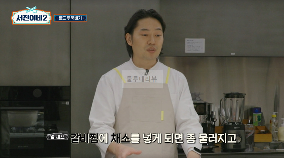서진이네2 소갈비찜 만들기 레시피 - 채소튀김 올린 소갈비찜, 방송 레시피 그대로, 변형없음 17 ywAAAAAAQABAAACAUwAOw==