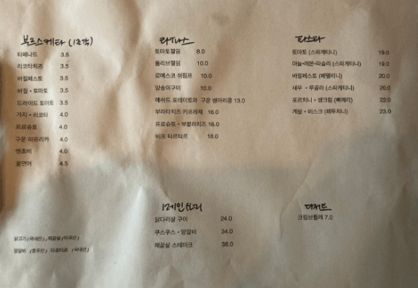 신촌 맛집 조용한저녁 메뉴