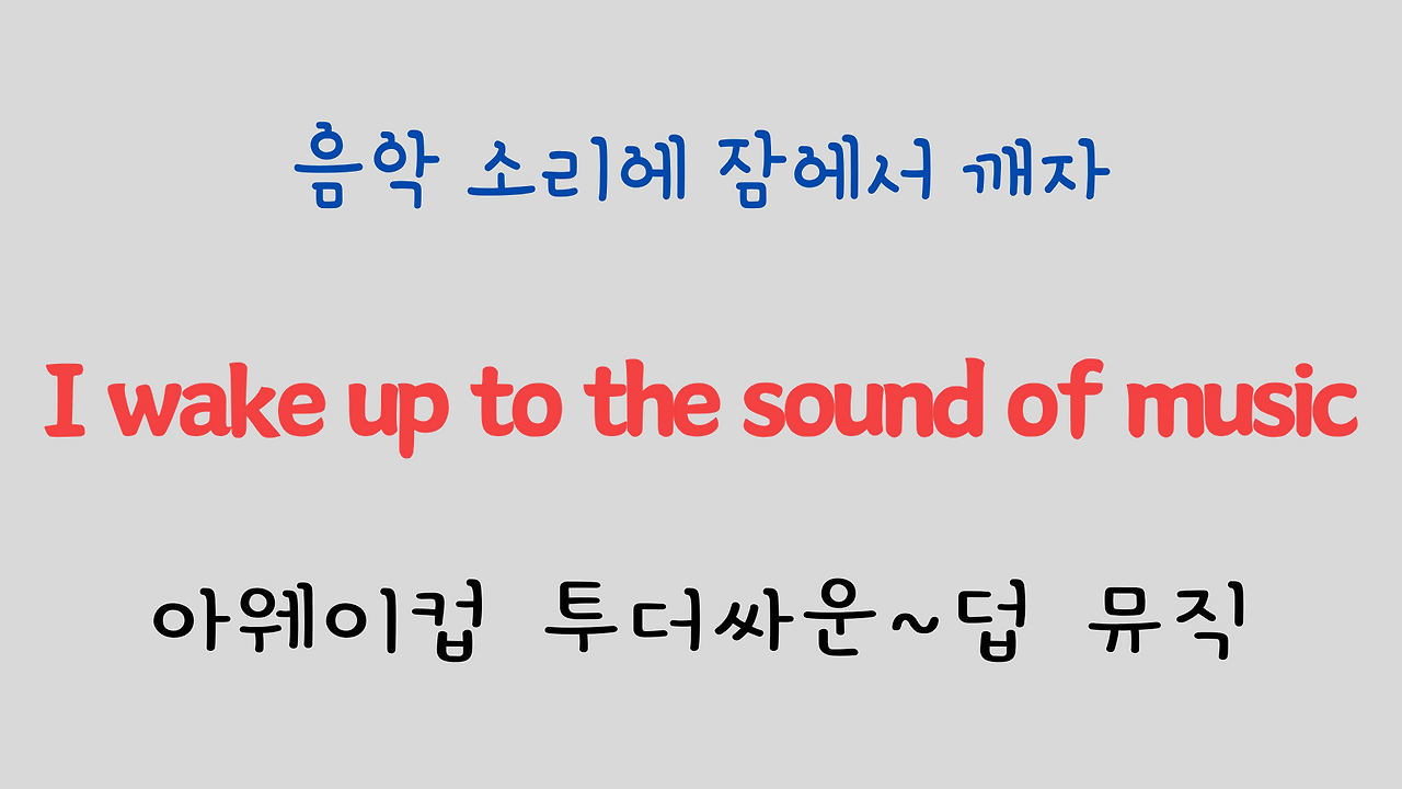 추억의 팝송 명곡 비틀즈 Let it be 가사 해석 영어 발음 해설 25 ywAAAAAAQABAAACAUwAOw==