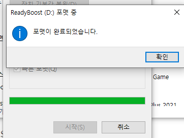 윈도우, USB, SSD Ready Boost (레디부스트) 사용하기 3 ywAAAAAAQABAAACAUwAOw==