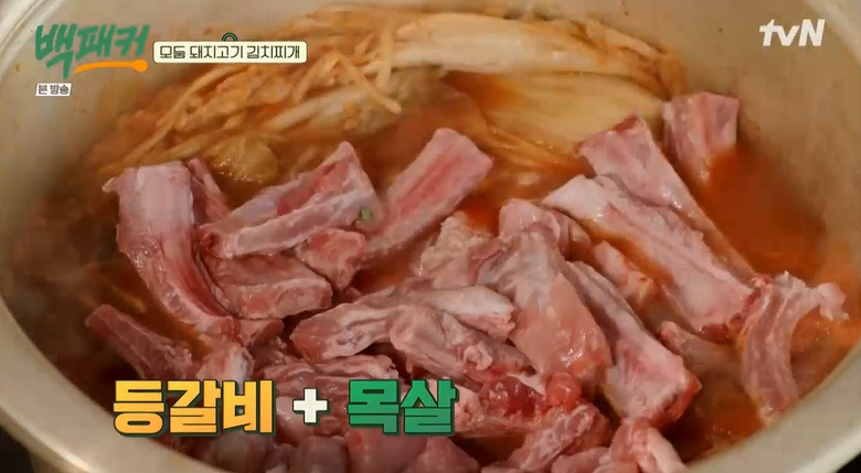 백패커 모둠 돼지고기 김치찌개 레시피 끓이는법 20회 오대환 캠핑요리 9 ywAAAAAAQABAAACAUwAOw==