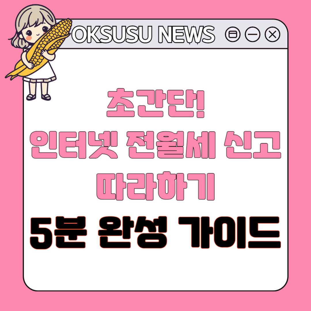 아로스 팝업