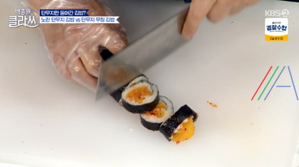 백종원 클라쓰 단무지만 들어간 김밥, 단무지무침 레시피 만들기 만드는 법 14 ywAAAAAAQABAAACAUwAOw==