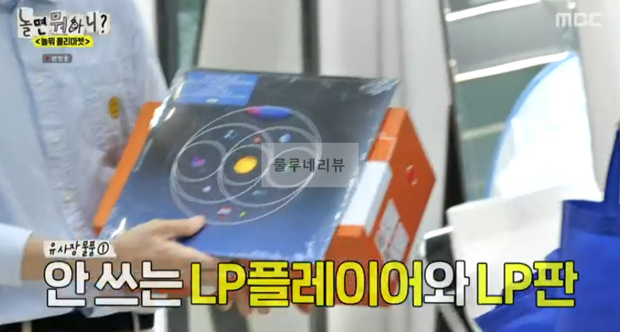 놀면 뭐하니? 놀면 플리마켓 카페 촬영지 위치 어디? 가져온 물품 보기 9 ywAAAAAAQABAAACAUwAOw==