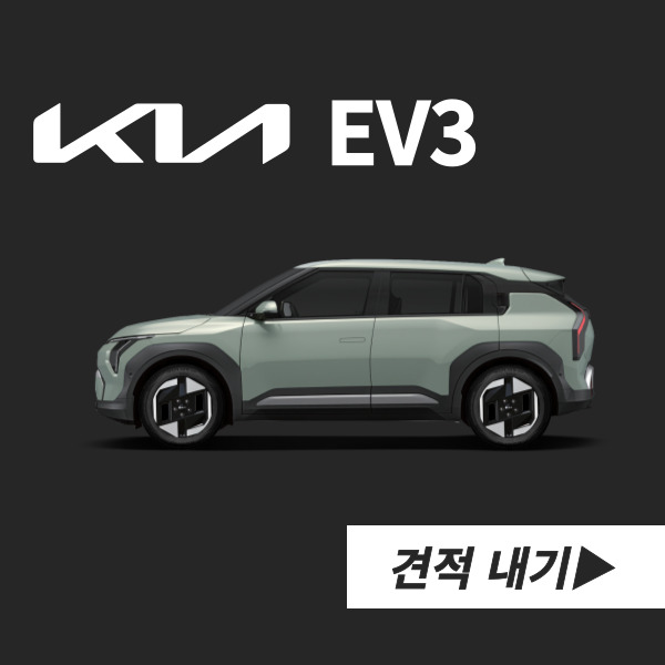 EV3 견적내기