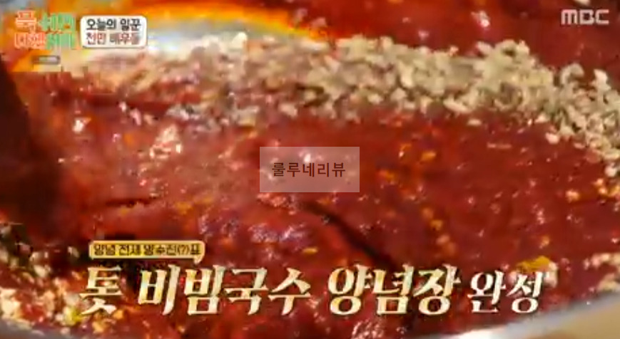 푹쉬면다행이야 톳 비빔국수 양념장 만들기 레시피 - 안정환 수진 비빔국수 양념장 1 ywAAAAAAQABAAACAUwAOw==