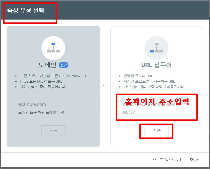 네이버 홈페이지 제작후 '구글사이트'에 등록하는 방법 3 ywAAAAAAQABAAACAUwAOw==