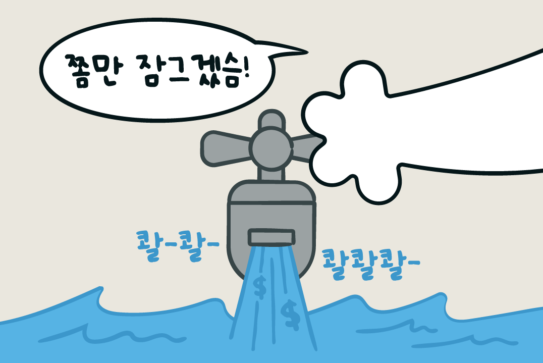 '양적완화', '질적완화', '양적긴축', '테이퍼링' 초등학생도 알기 쉽게 설명 - 경제용어 11 ywAAAAAAQABAAACAUwAOw==