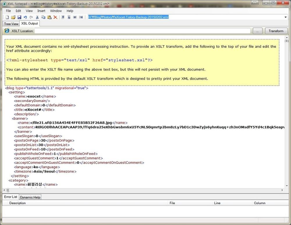 XML 뷰어 - XML Notepad 2007로 XML파일 열기