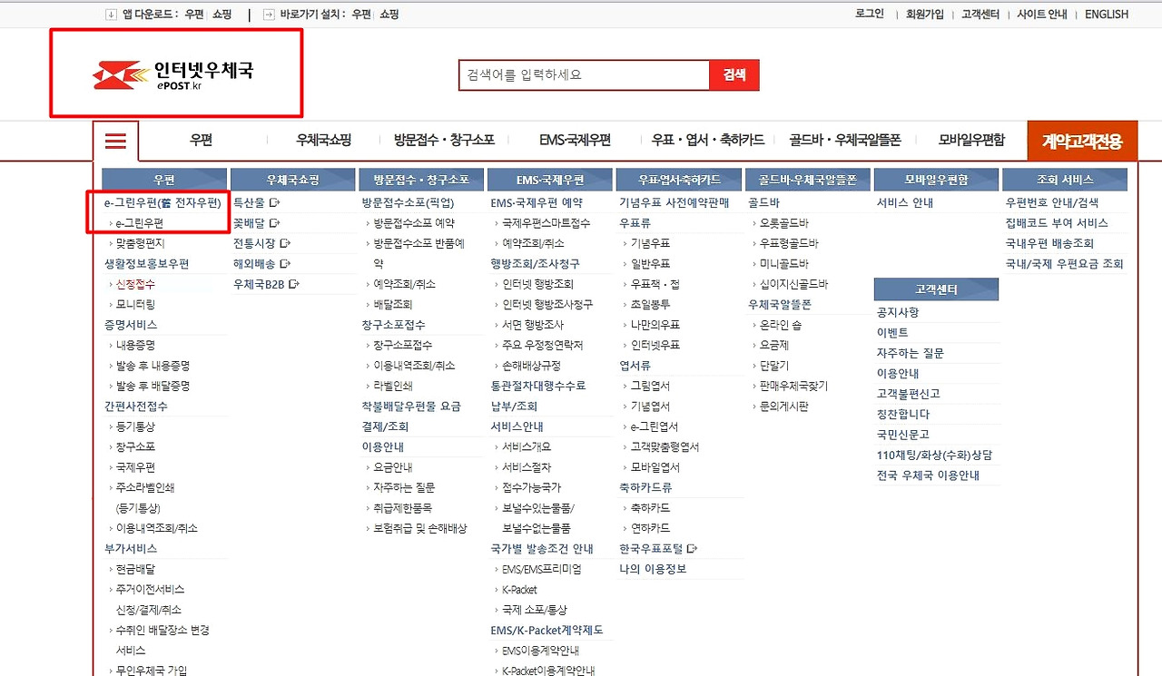 인터넷우체국 등기 발송 및 우체국방문 등기 발송방법 알아보기 7 ywAAAAAAQABAAACAUwAOw==