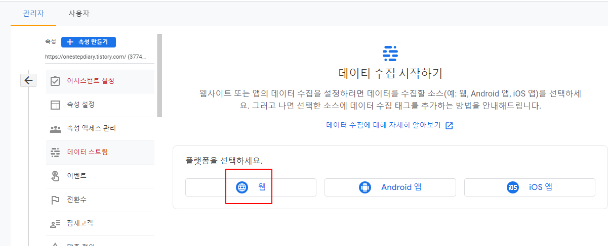 구글 애널리틱스와 티스토리 블로그 연결하기 10 ywAAAAAAQABAAACAUwAOw==