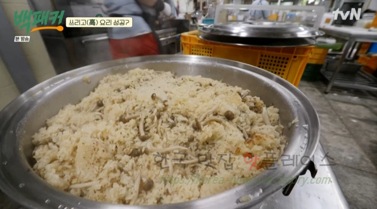 백패커 돈육 버섯밥 만들기 레시피 - 청송교도소 백종원 고영양 돈육 버섯밥 31 ywAAAAAAQABAAACAUwAOw==