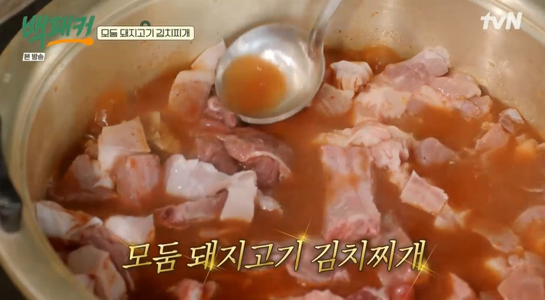 백패커 모둠 돼지고기 김치찌개 레시피 끓이는법 20회 오대환 캠핑요리 12 ywAAAAAAQABAAACAUwAOw==