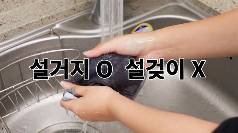 설거지 설겆이? 틀리기 쉬운 맞춤법