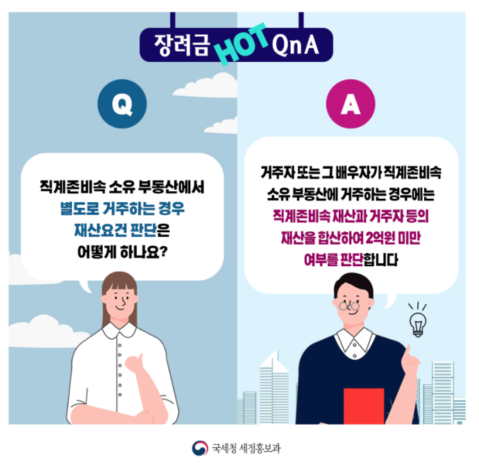 근로장려금 지급일
