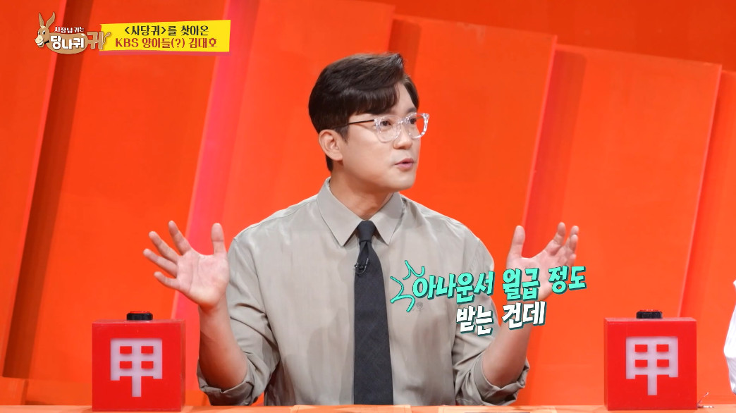 프리랜서 선언후 100배 수입 늘었다는 김대호.jpg | 인스티즈