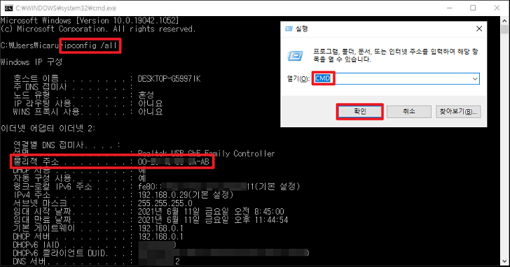mac address lookup arul