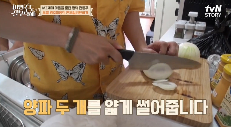 이번주도 잘부탁해 최영준 한우필리핀버거 햄버거 레시피 패티 만드는법 3 ywAAAAAAQABAAACAUwAOw==