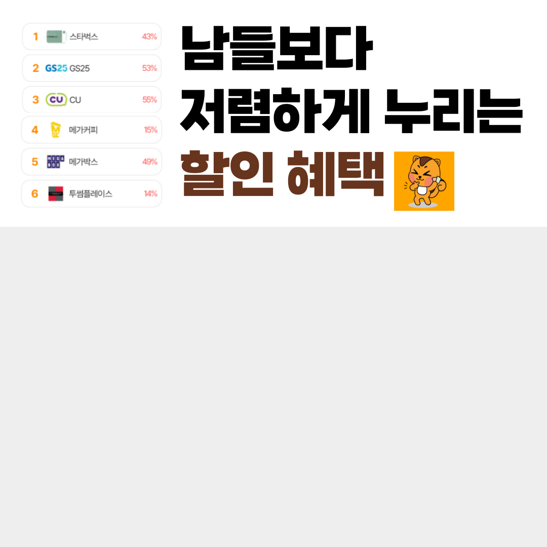 할인쿠폰