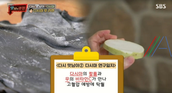 맛남의 광장 다시마 무 라면 레시피 만드는법 최원영 맛남의광장 역대급 요리 9 ywAAAAAAQABAAACAUwAOw==