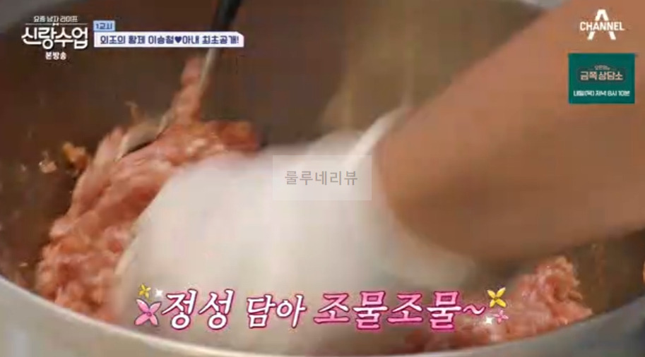 신랑수업 이승철 햄, 무스비 만들기 레시피 - 승햄 햄 직접 만들기 10 ywAAAAAAQABAAACAUwAOw==