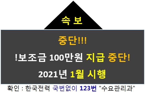 심야전기보일러가격 - 수축열냉난방시스템 심야냉난방보일러