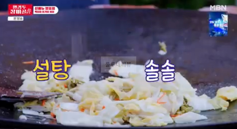 웰컴투 장미골 백김치 들기름 볶음 레시피 - 신성 3 ywAAAAAAQABAAACAUwAOw==