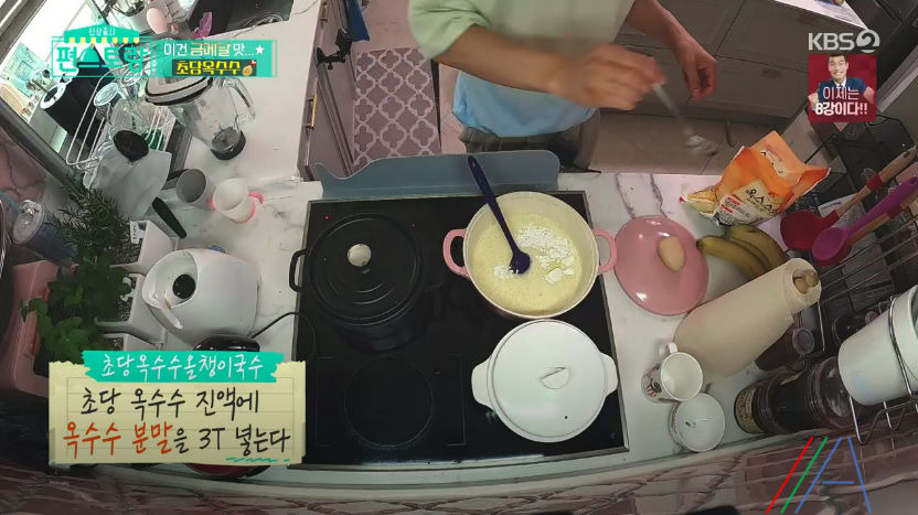 편스토랑 올챙이국수 레시피 요리 만드는법 - 기태영 초당옥수수 우유 올챙이국수 7 ywAAAAAAQABAAACAUwAOw==
