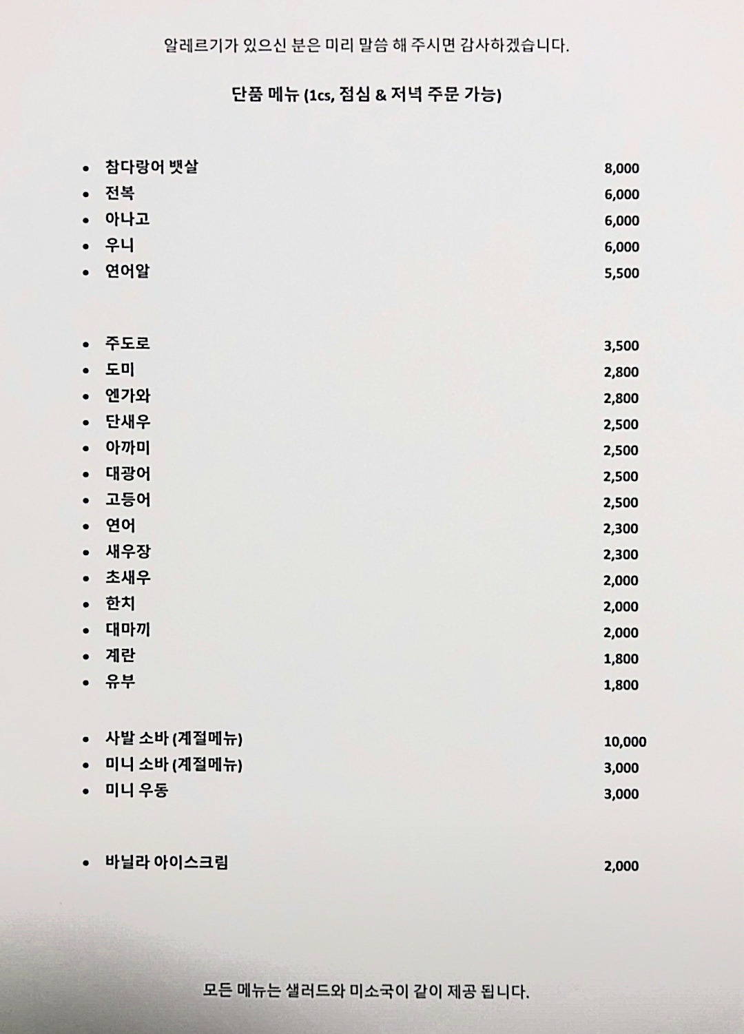 부암동 나뭇잎스시 허영만 백반기행 89회에서도 소개했던 스시 맛집 8 ywAAAAAAQABAAACAUwAOw==