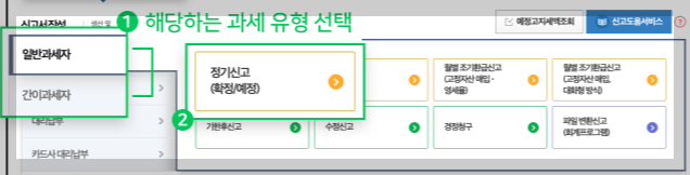 사업자등록번호를 입력하신 후 [확인]