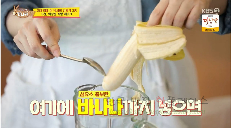 당나귀귀 여에스더 화장실 직행 셰이크 레시피 - S대 의대 여 박사의 건강식 3종 4 ywAAAAAAQABAAACAUwAOw==