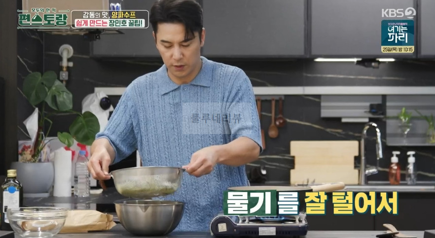 편스토랑 장민호 양파수프 레시피 - 10분 양파 스프, 초간단 어니언 수프 만들기 감동의 맛 12 ywAAAAAAQABAAACAUwAOw==
