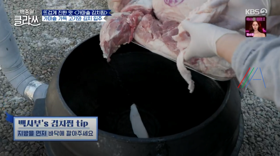 백종원 클라쓰 백종원 가마솥 묵은지 김치찜 레시피 만드는 방법 (+ 파주 한옥 촬영장소 펜션 위치정보) 6 ywAAAAAAQABAAACAUwAOw==