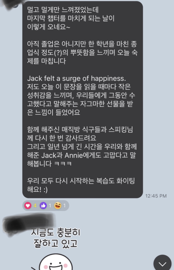 매직낭독 3기 스터디 완료! 매직트리하우스 복습반 스터디 시작 4 ywAAAAAAQABAAACAUwAOw==