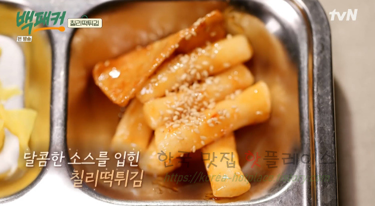 백패커 칠리떡튀김 레시피 만드는 법 1 ywAAAAAAQABAAACAUwAOw==