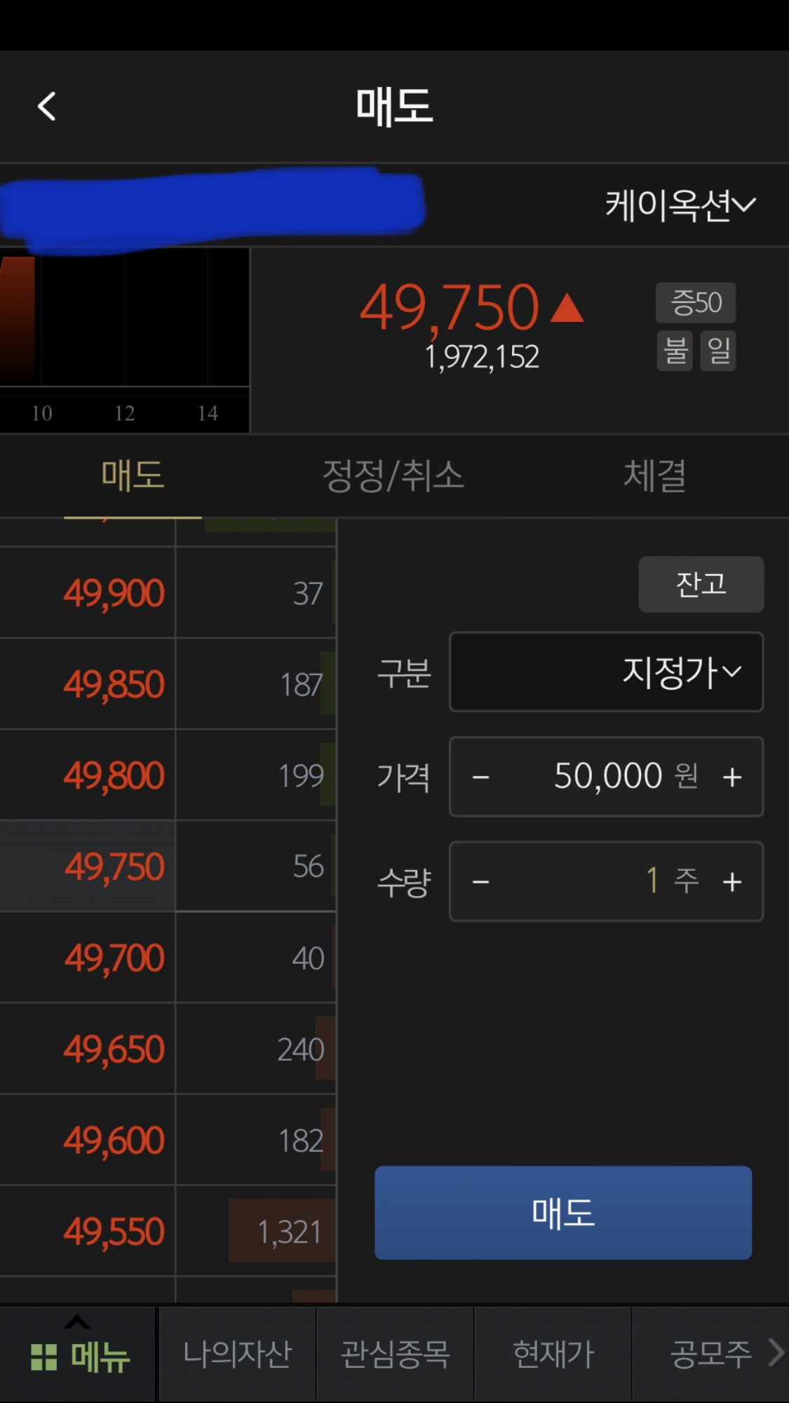 케이옥션 상장 하는 날, 강제존버당하다(feat.신영증권 "죽어도 못 보내~") 9 ywAAAAAAQABAAACAUwAOw==