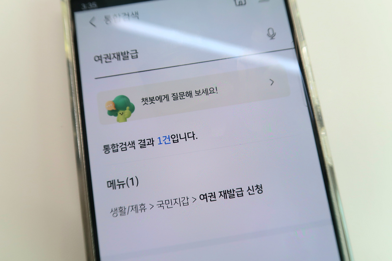 여권 발급 비용 인하 및 여권 재발급 온라인 신청 서비스 앱 사용 방법 6 여권-발급-비용-인하-재발급-온라인-신청-방법