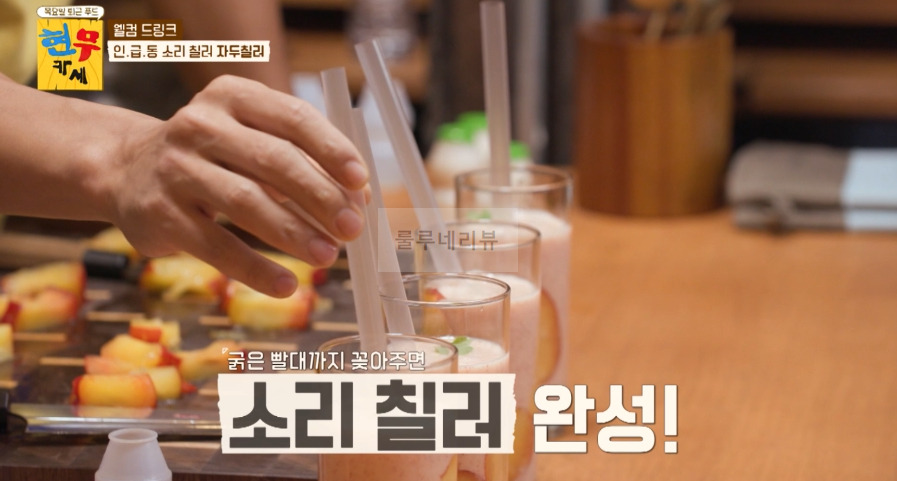 현무카세 자두칠러 레시피! 웰컴 드링크 인급동 소리 질러 자두칠러 만들기 4회 곽튜브 침착팬 김풍 9 ywAAAAAAQABAAACAUwAOw==