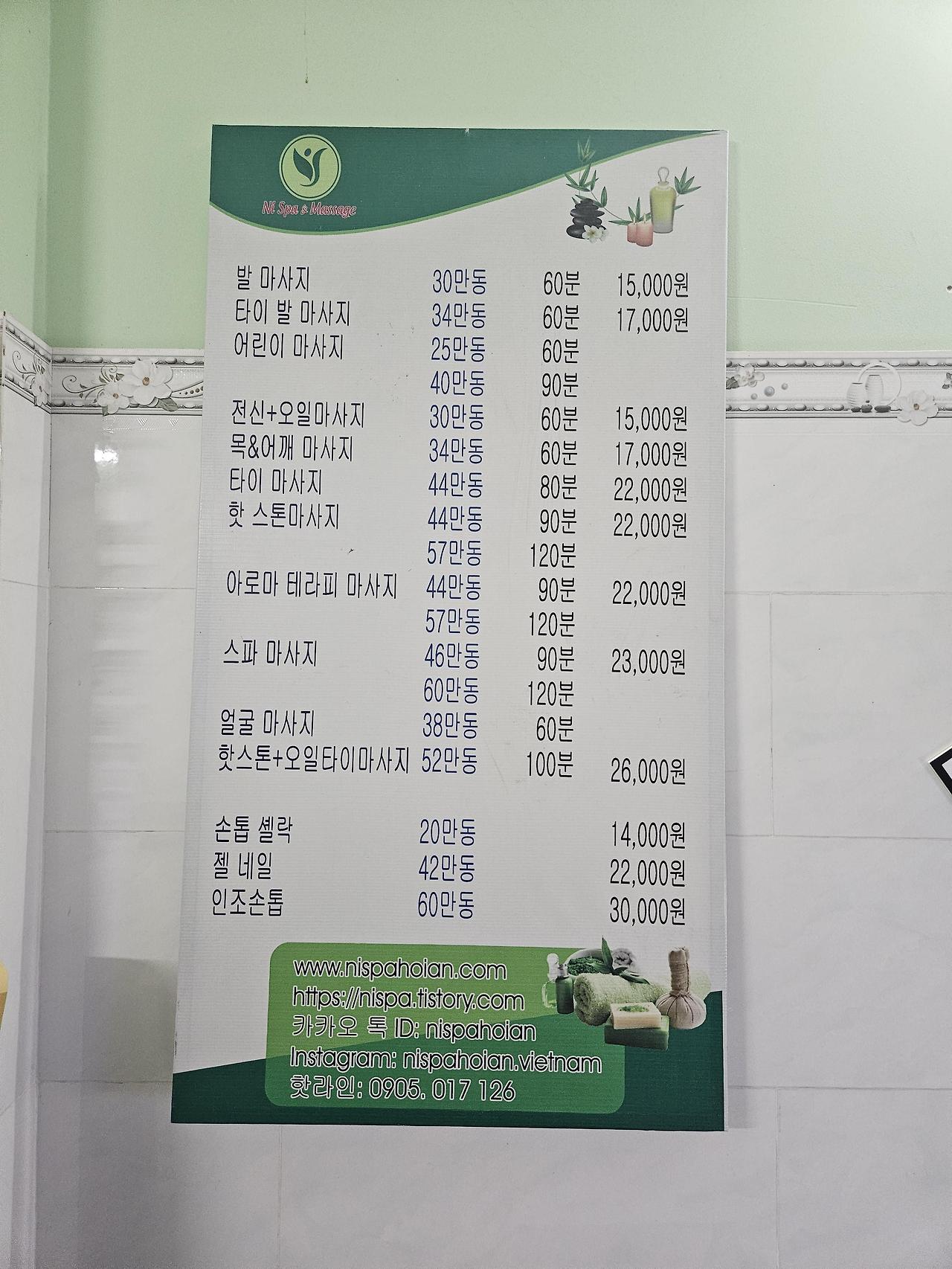 베트남 호이안 올드타운 소원배 소원초 가격 / 현지 로컬마사지 니 스파 후기 21 ywAAAAAAQABAAACAUwAOw==