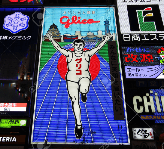 오사카 자유여행 글리코맨