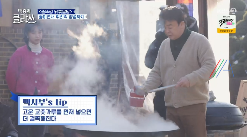백종원 클라쓰 닭볶음탕 레시피 솥뚜껑 닭볶음탕 재료와 만드는 방법 31회 백종원레시피 솥뚜껑 닭볶음탕 16 ywAAAAAAQABAAACAUwAOw==