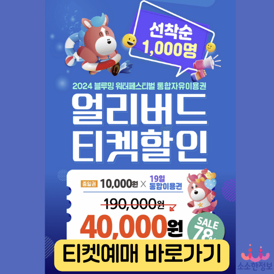 아로스 팝업