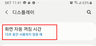 민팃에서 중고폰 판매할 때 핸드폰 초기화 및 스마트폰에 민팃 커넥트 앱 설치 방법 5 ywAAAAAAQABAAACAUwAOw==